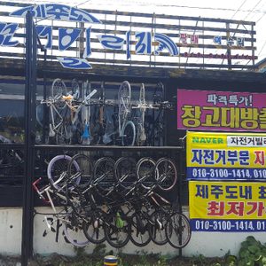 자전거빌리지