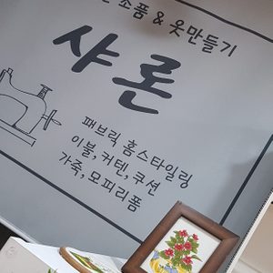 샤론