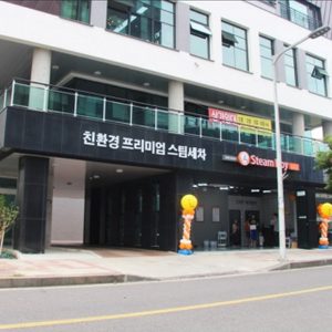 스팀보이 서귀신도시점