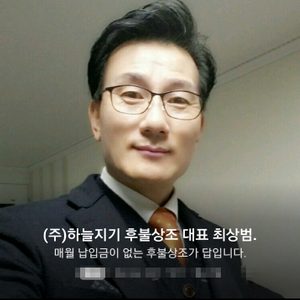 하늘지기 장례의전
