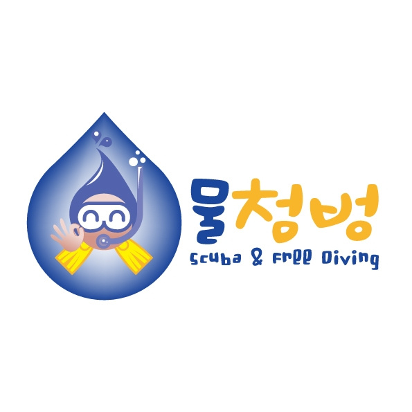 물첨벙 scuba&freediving
