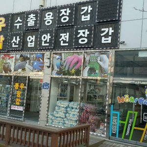 픙우장갑