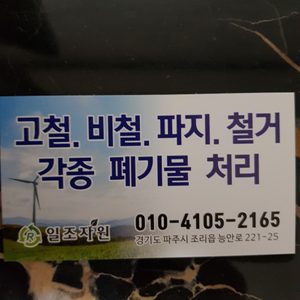 일조무역