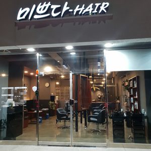 미쁘다헤어