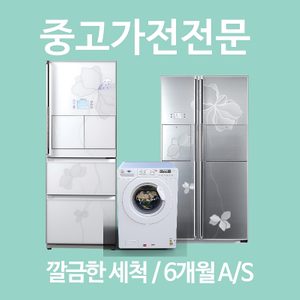 청년이운영하는중고가전