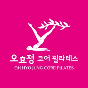 오효정코어필라테스