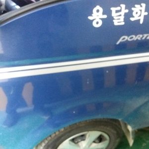 용달왕