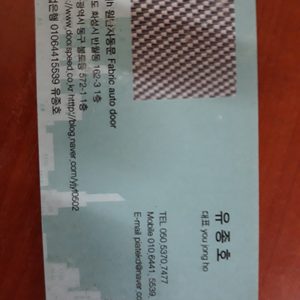 도어스피드