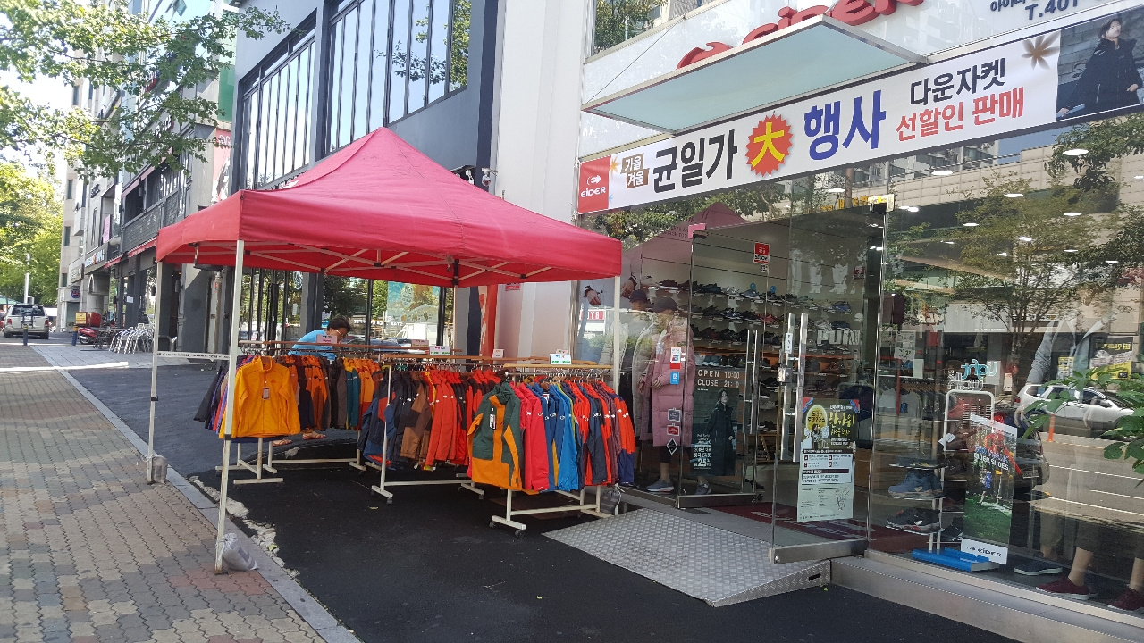 아이더문정점