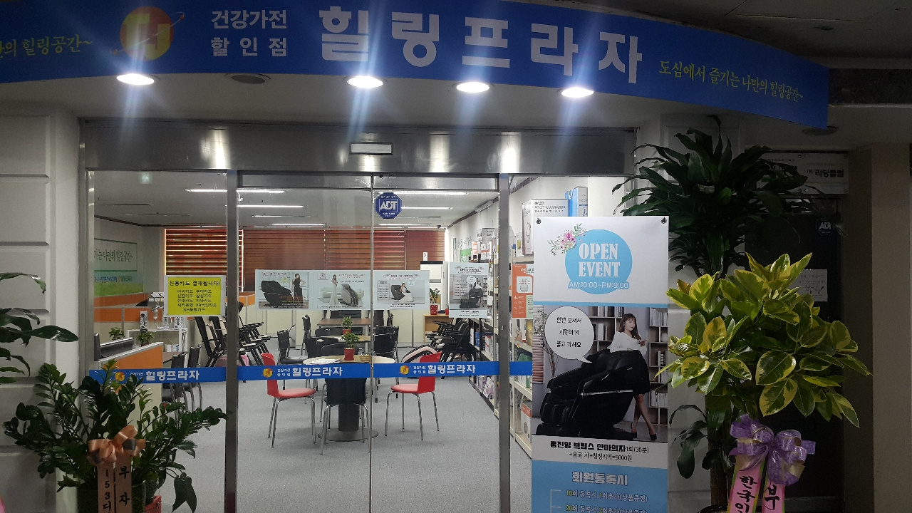 (주)태진디앤시 힐링프라자