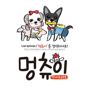 멍츄이애견용품점 펫테일즈
