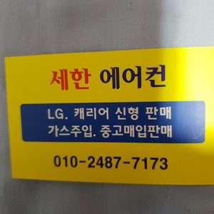 세한에어컨