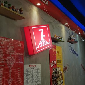 7번가피자 제주외도점