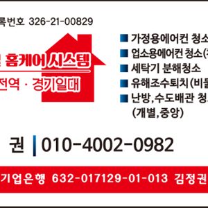 글로벌홈케어시스템