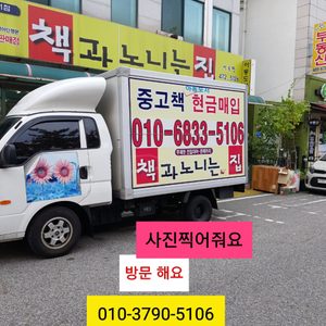 책과노니는집 서유당