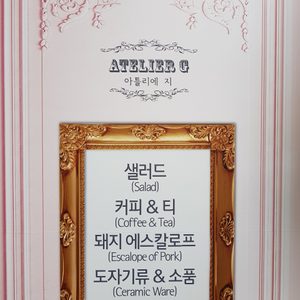 아틀리에지