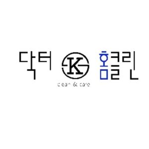 닥터케이홈클린