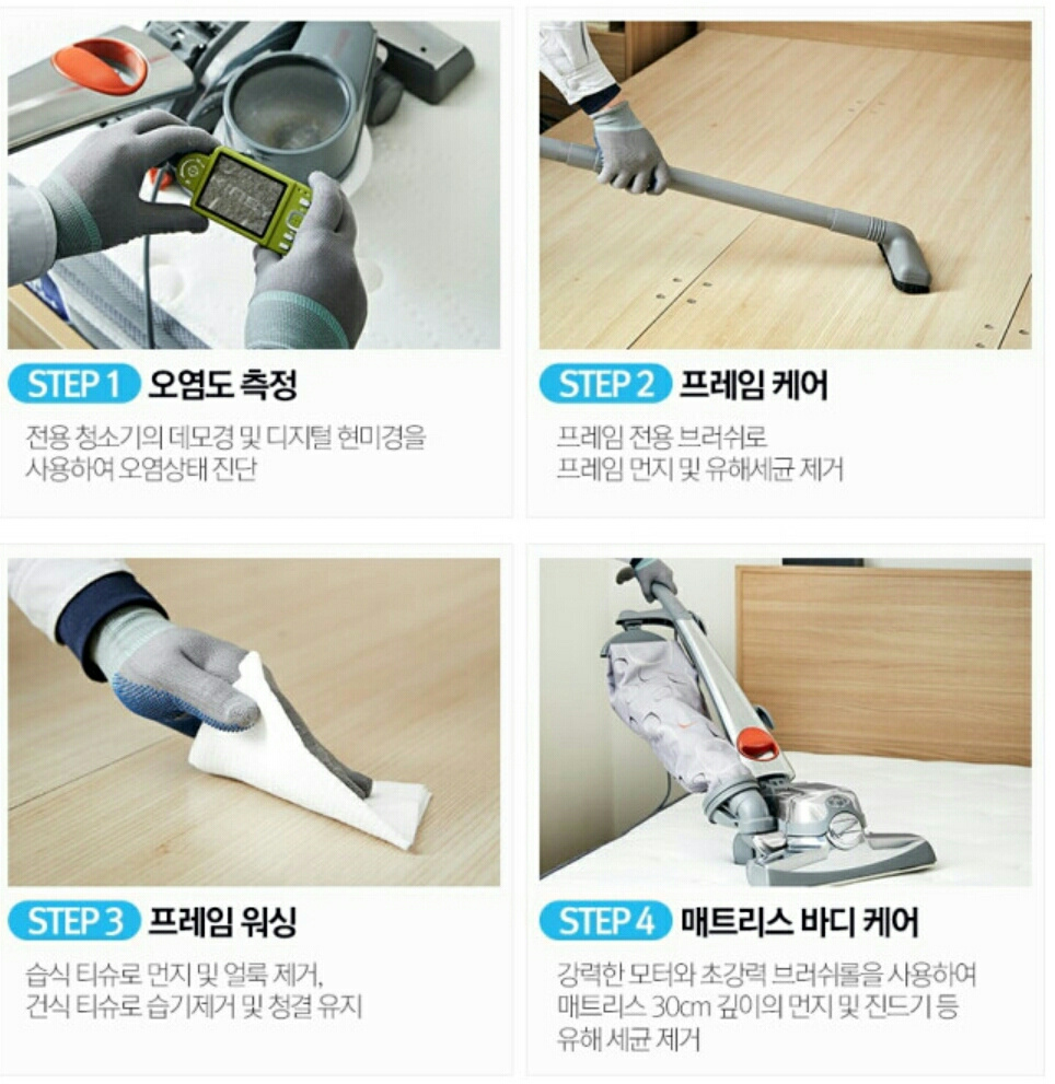 한샘HS홈케어