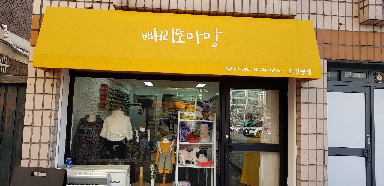 빼리또 마망