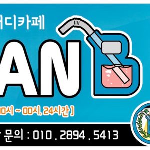 Plan. B 스터디룸