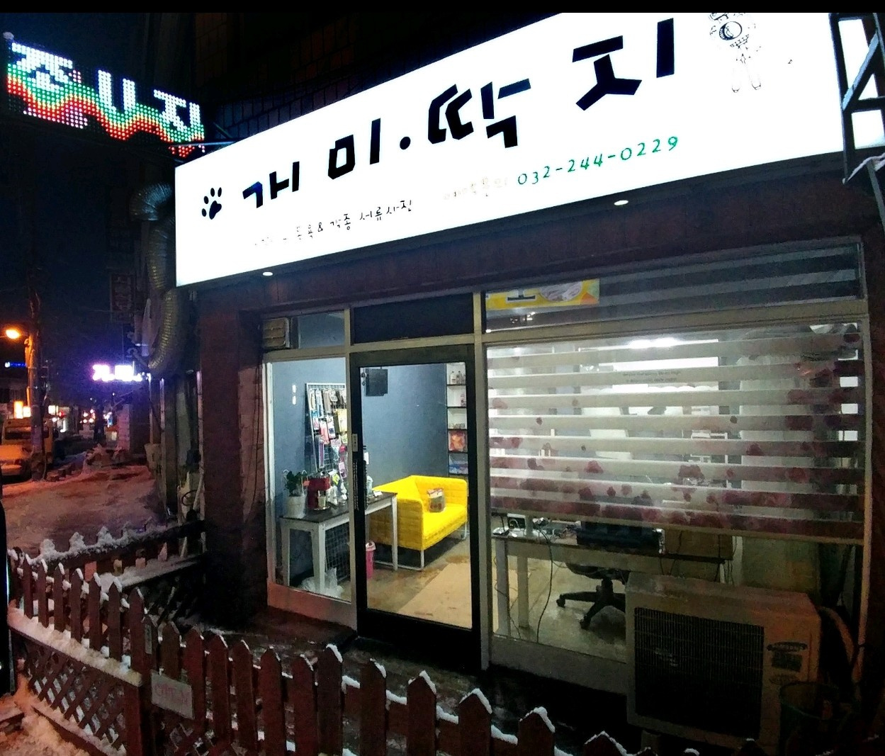 개미딱지
