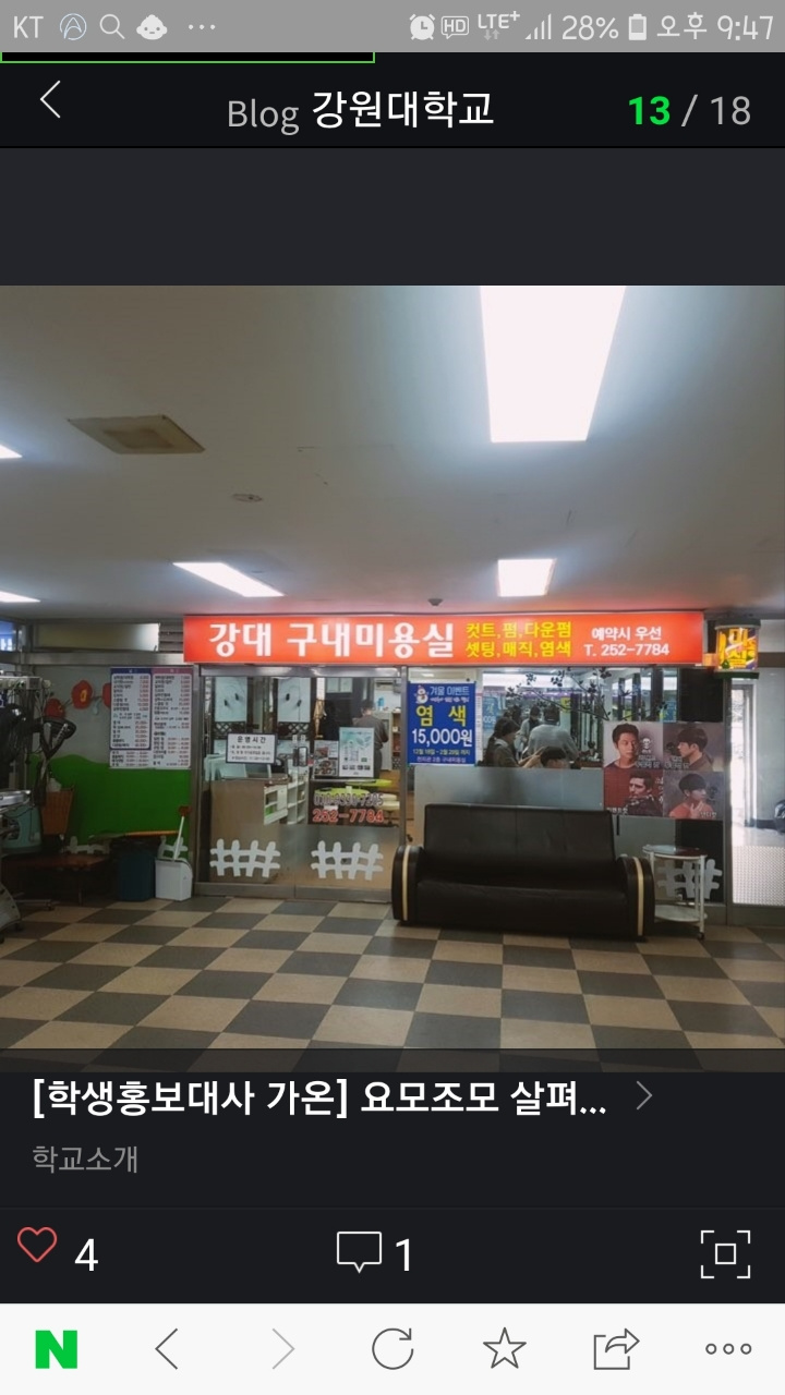 강대구내미용실