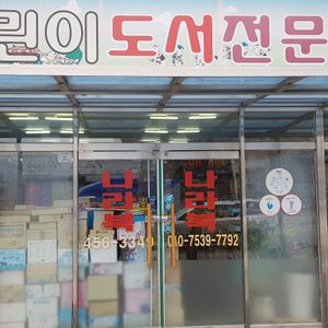 나라북서점