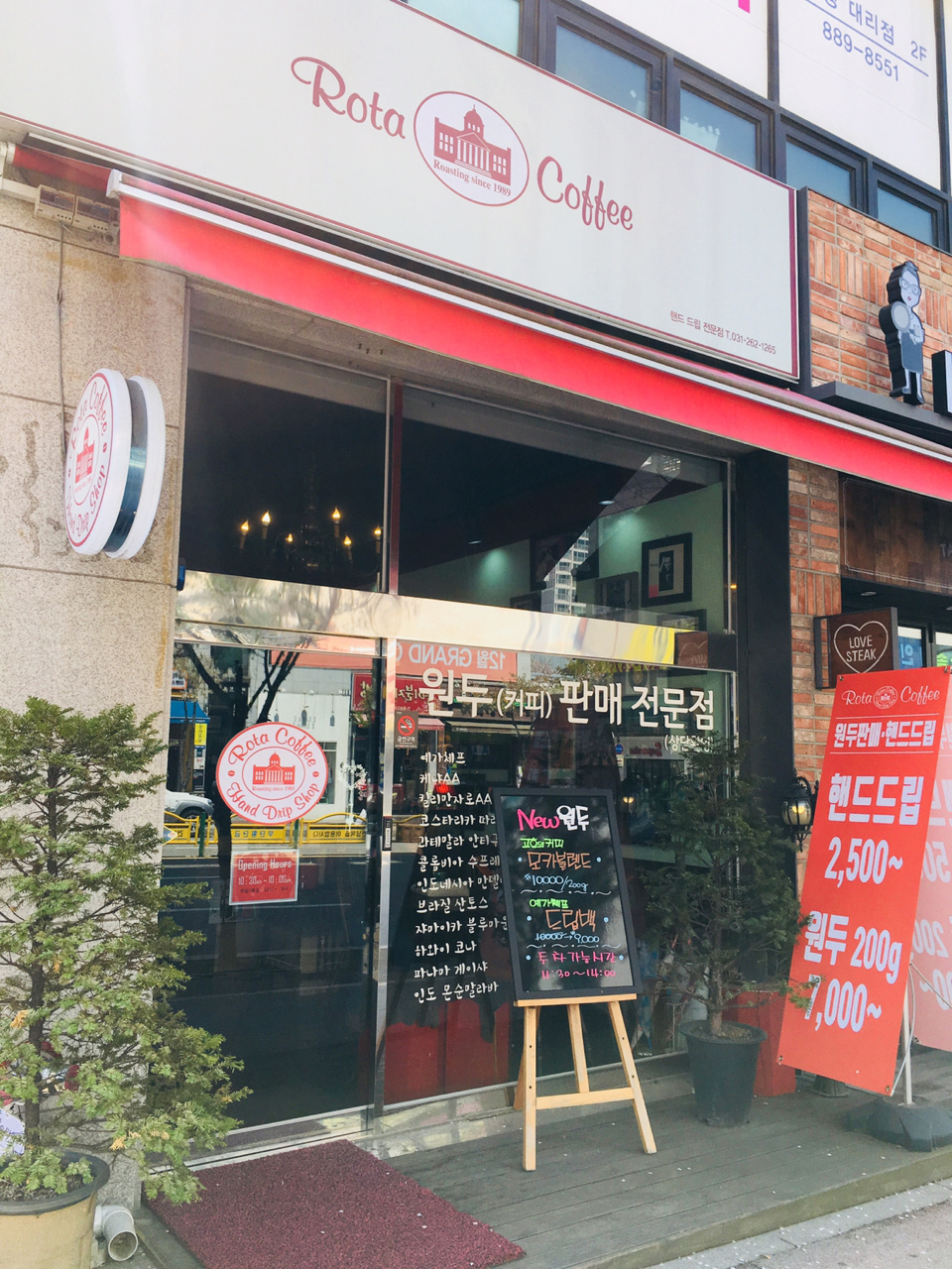 로타커피