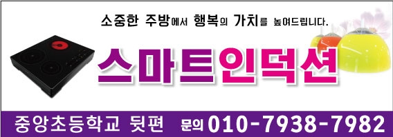 스마트 언드렌지 ㅡ인덕션