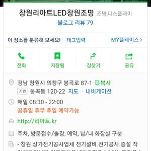 리아트LED창원조명