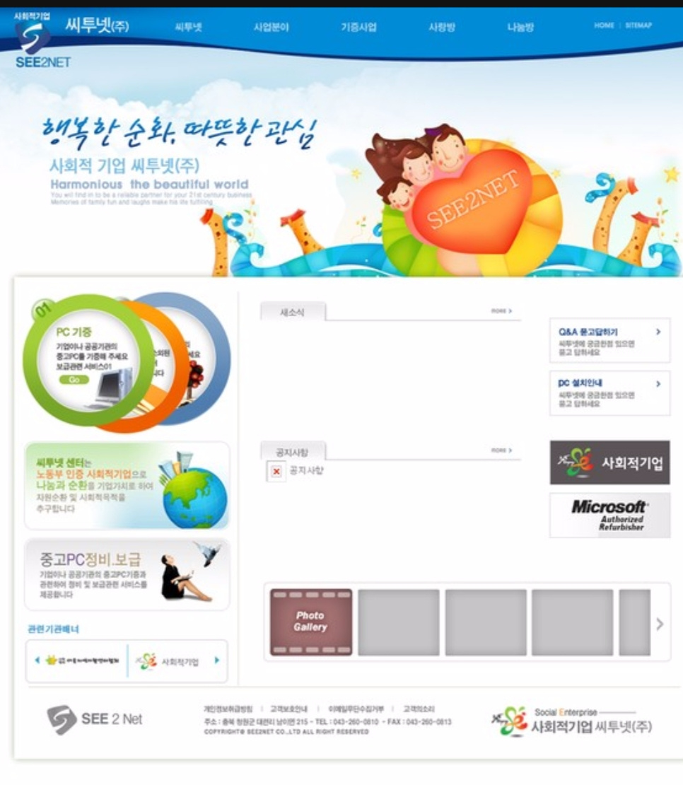 씨투넷