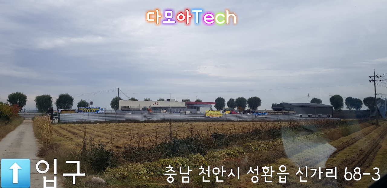 다모아테크