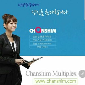 CHANSHIM 찬쉼