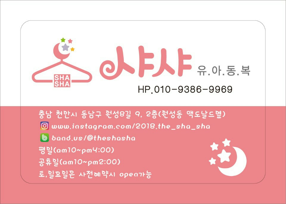 더 샤샤(The_SHA SHA)