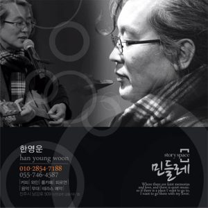 민들레