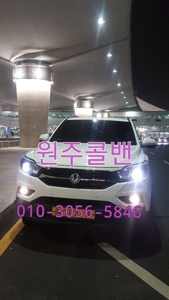 원주콜밴