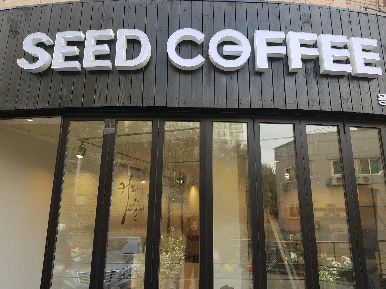 씨드커피(seed coffee)용인마북점