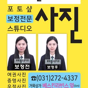 포토웰스튜디오