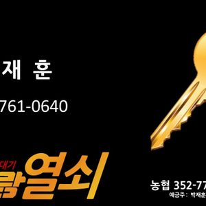 베테랑열쇠