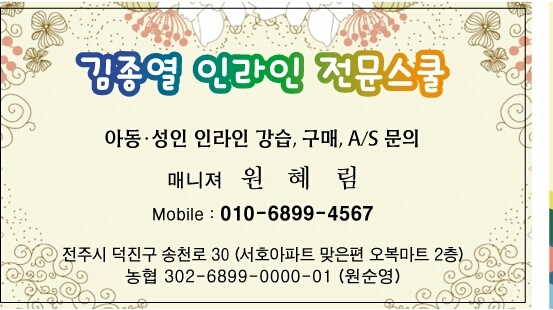 김종열인라인