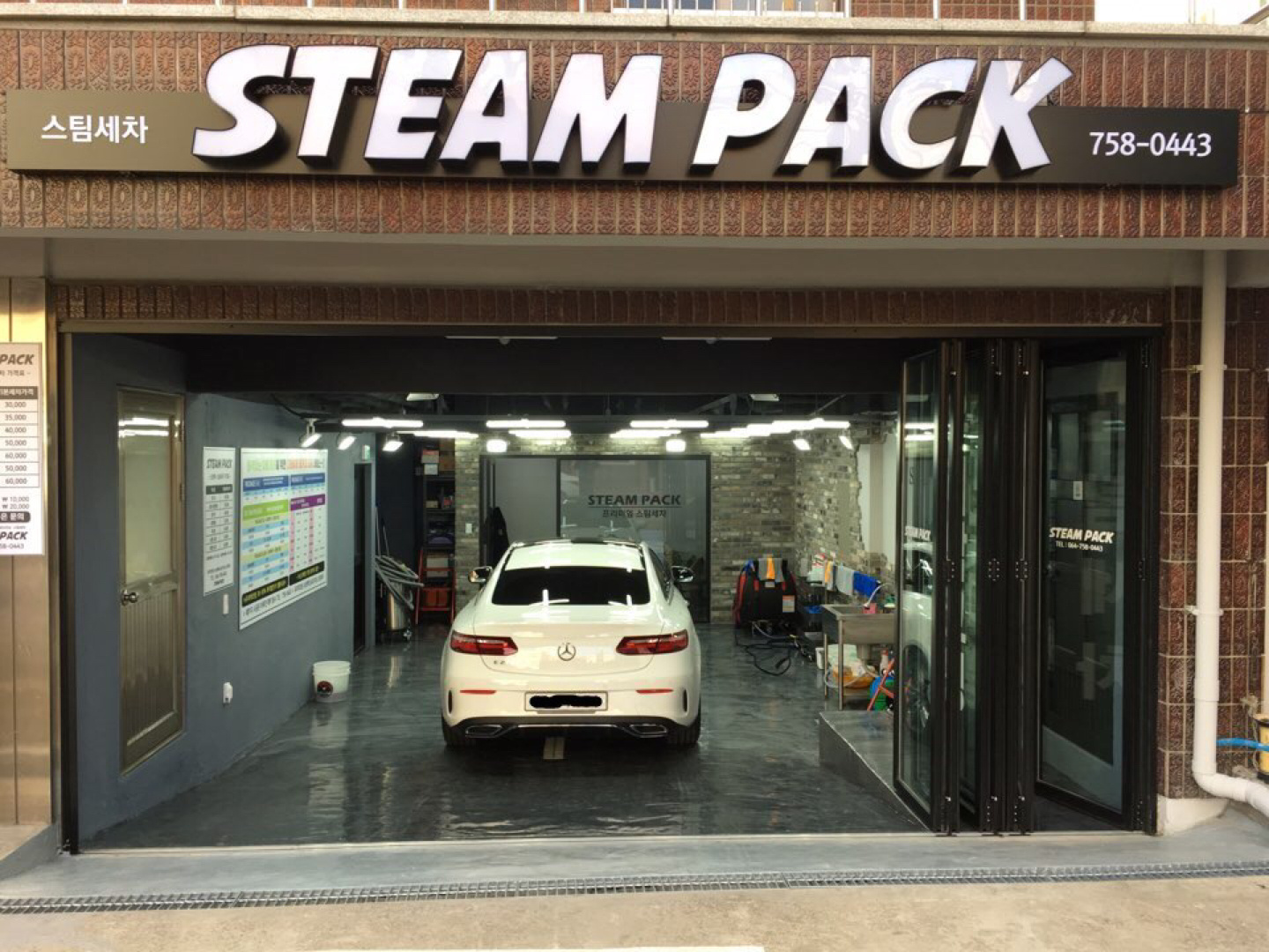 스팀팩