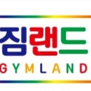 짐랜드스포츠
