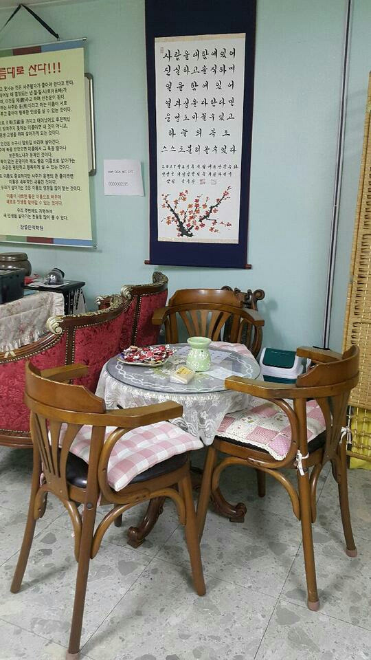 참좋은역학원 | 동네가게 참좋은역학원 | 동네가게