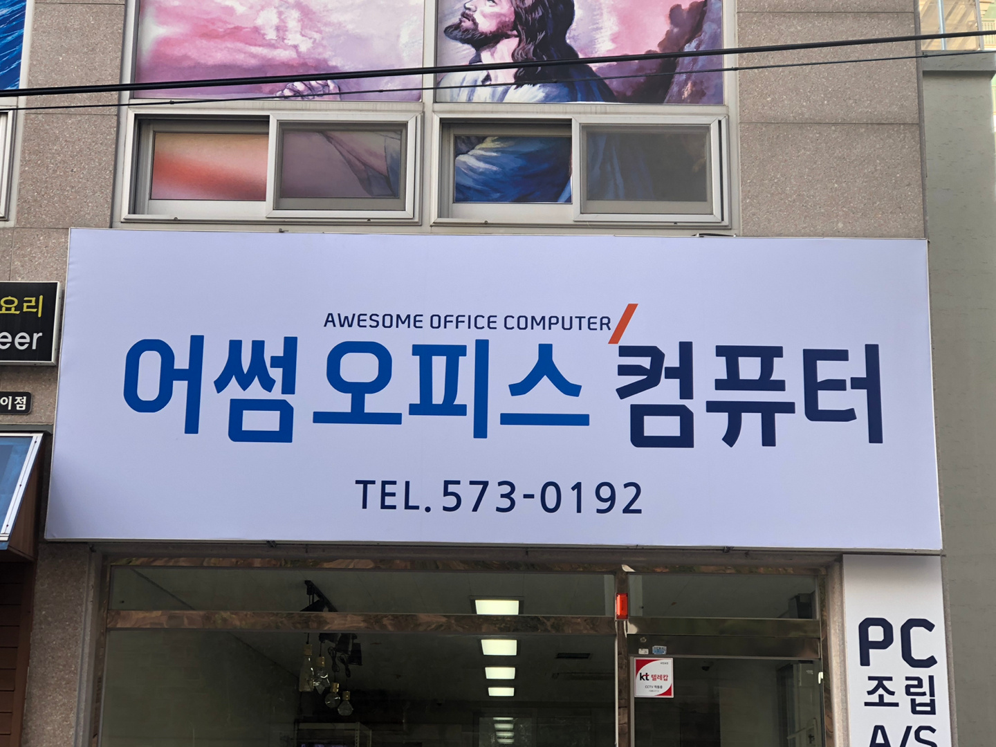 어썸오피스