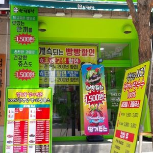 한끼뚝딱 상동점