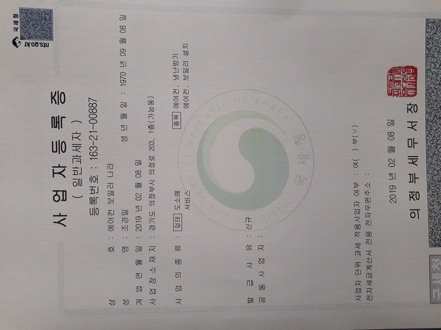 에어컨보일러나라 picture 7