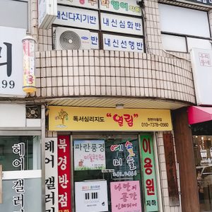 독서심리지도 열림 청현마을점