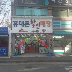 매곡휴대폰매장