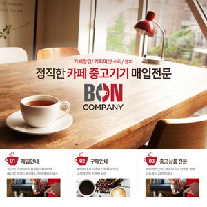 본컴퍼니