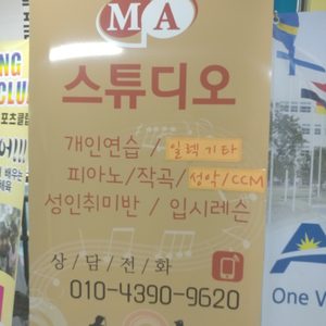 엠에이스튜디오